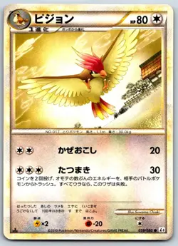 Pidgeotto - L3: Clash at the Summit 059/080 Vintage Pokemon Card LP - Image 1