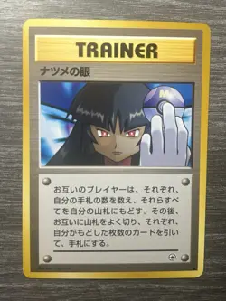 Pokemon TCG Japanese Banned Sabrina’s Gaze Gym 2 - Image 1