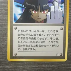 Pokemon TCG Japanese Banned Sabrina’s Gaze Gym 2 - Image 2