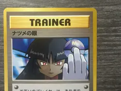 Pokemon TCG Japanese Banned Sabrina’s Gaze Gym 2 - Image 3