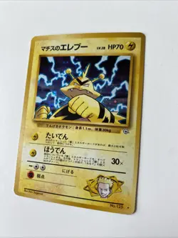 Major Bobs Elektek Holo Rare | Gym Heroes | #125 | Chase | Vintage | Pokemon TCG - Image 2