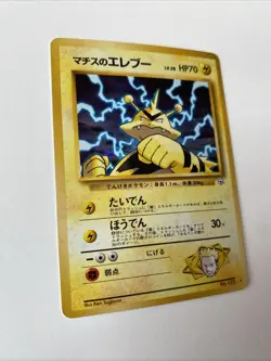 Major Bobs Elektek Holo Rare | Gym Heroes | #125 | Chase | Vintage | Pokemon TCG - Image 3