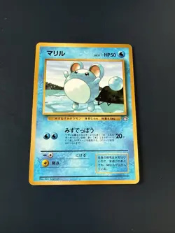 Marill NO. 183 Neo Genesis CoroCoro Comics Pokemon Glossy Promo Japanese LP - Image 1