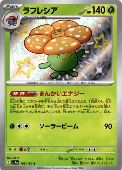 Vileplume (193/190) Shiny Rare SV4a: Shiny Treasure ex NM Pokemon TCG - Image 1
