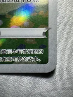 Sylveon 0915/15 CBB2C Gem Pack Vol 2 Simplified Chinese Exclusive Pokemon - Image 5