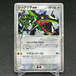 Rayquaza ex 018/019 Gift Box Emerald Half 2004 HP100 Japanese Pokemon Card #DFC7 - Image 1