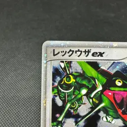 Rayquaza ex 018/019 Gift Box Emerald Half 2004 HP100 Japanese Pokemon Card #DFC7 - Image 3