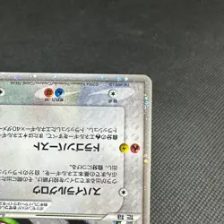 Rayquaza ex 018/019 Gift Box Emerald Half 2004 HP100 Japanese Pokemon Card #DFC7 - Image 4