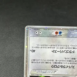 Rayquaza ex 018/019 Gift Box Emerald Half 2004 HP100 Japanese Pokemon Card #DFC7 - Image 5