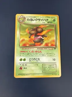 Japanese Dark Gloom No.044 Team Rocket Gang Pokemon Card WOTC Vintage LP - Image 1