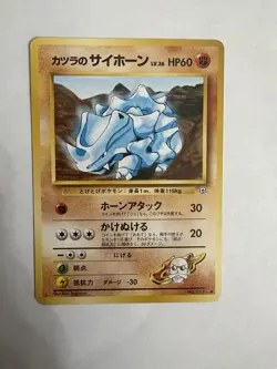 Japanese Blaines's Rhyhorn No. 111 Gym Challenge - Common Pokemon Card - NM/Mint - Image 1