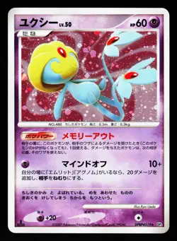 Uxie DPBP#519 Holo Rare Secret of the Lakes DP2 2007 Pokemon Japanese LP - Image 1