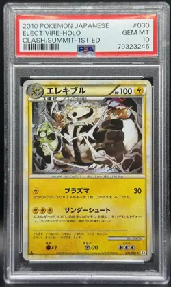 Pokemon TCG PSA 10 Electivire Japanese Holo 1st Ed Clash Summit *LOW POP* #30 - Image 1