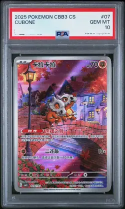 2025 Pokemon TCG S.Chinese Cubone CBB3C 04 07/07 Gem Pack Vol.3 Holo PSA 10 WA12 - Image 1