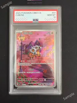 2025 Pokemon TCG Chinese Exclusive Cubone Gem Pack Vol.3 CBB3C 04 07/07 PSA 10 - Image 1