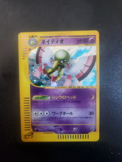Xatu Holo 047 e-Series Japanese Skyridge Pokemon Card 2002 - Image 1