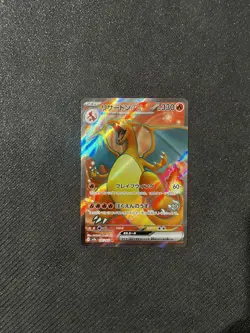 Charizard ex SR 185/165 SV2a 151 Pokemon Card Game Japanese Scarlet & violet - Image 1