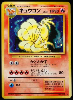 Ninetales #038 Base Set NM/M Pokemon Card - Image 1