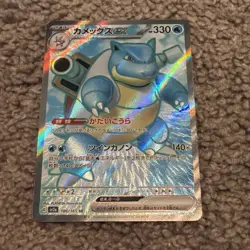 Blastoise ex 186/165 Sv2a: Pokemon Card 151 Holo (Japanese) - Image 1