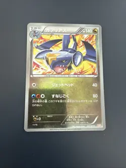 Pokemon Garchomp 007/015 GBR Garchomp Half Deck Japanese Card - Image 1