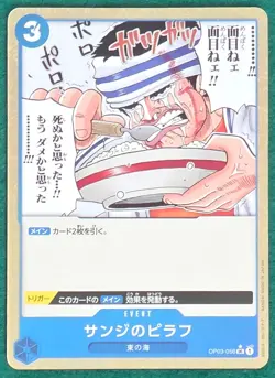 Sanji's Pilaf (Japanese) - Pillars of Strength OP03-056 - One Piece CCG Card - Image 1