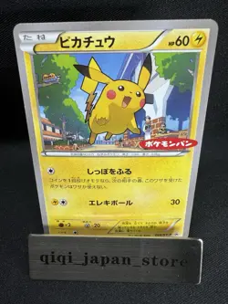Pikachu 064/XY-P Marumiya Roaring skies Promo Pokemon card Rare Japanese G102 - Image 1