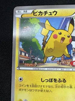 Pikachu 064/XY-P Marumiya Roaring skies Promo Pokemon card Rare Japanese G102 - Image 2