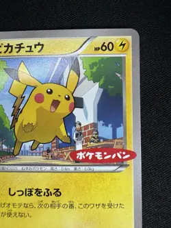 Pikachu 064/XY-P Marumiya Roaring skies Promo Pokemon card Rare Japanese G102 - Image 3