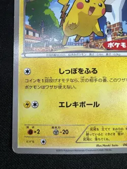 Pikachu 064/XY-P Marumiya Roaring skies Promo Pokemon card Rare Japanese G102 - Image 4