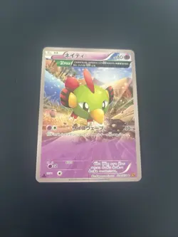 Natu - 024/078 Pokemon Cards XY6: Emerald Break Unlimited Rare - Image 1