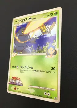 Heracross M Pokemon Card Japanese 002/022 Movie Promo Nintendo JP Very Rare - Image 2
