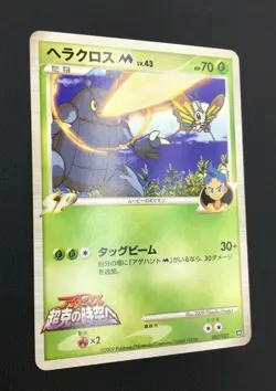 Heracross M Pokemon Card Japanese 002/022 Movie Promo Nintendo JP Very Rare - Image 3