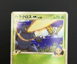 Heracross M Pokemon Card Japanese 002/022 Movie Promo Nintendo JP Very Rare - Image 5