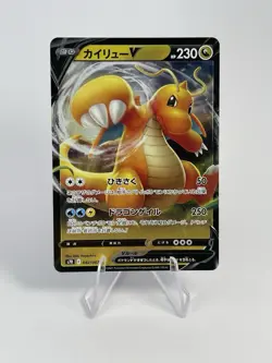Pokemon TCG - Dragonite V - 042/067 RR - Evolving Skies - S7R - Holo Rare Card - Image 1
