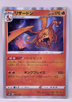 Pokemon Japanese TCG Card Charizard s8b 017/184 Holo Rare VMAX Climax Nintendo - Image 1