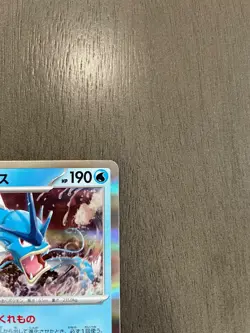 Gyarados Holo 130/165 Japanese Pokemon Card 151 SV2a - NM - US Seller - Image 2