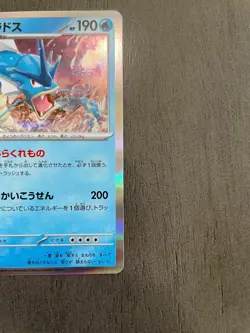 Gyarados Holo 130/165 Japanese Pokemon Card 151 SV2a - NM - US Seller - Image 3
