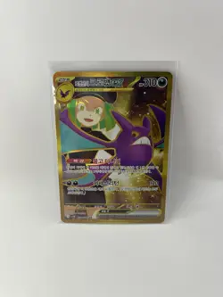 Team Rocket's Crobat ex UR 131/098 SV10 Glory of Team Rocket - Pokemon Korean - Image 1