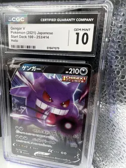 🔥🔥2021 POKEMON GENGAR V JAPANESE START DECK 100 - 253/414 CGC 10 GEM MINT - Image 2
