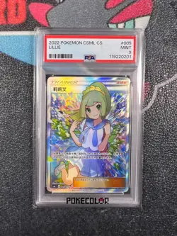 Pokemon 2022 Lillie 005/005 Full Art Gift Box Pr Lillie Gift Box Chinese PSA 9 - Image 1