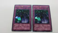 2x JAPANESE YATA-GARASU TRAP CARD PP6-006 ULTRA RARE YUGIOH NM / UNPLAYED - Image 1