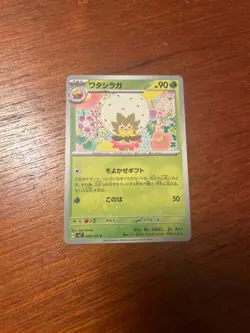 Japanese Pokemon Card Eldegoss U 009/102 sv7 Stellar Miracle Regular NM - Image 1