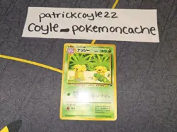Exeggutor Japanese Card Southern Islands No. 103 LP - Image 1