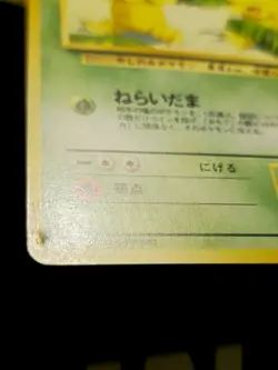 Exeggutor Japanese Card Southern Islands No. 103 LP - Image 3