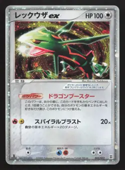 Rayquaza EX 003/012 Side Deck Master Kit MP Japanese Pokemon Card TCG - Image 1