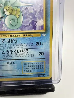 Seadra #117 Japanese Pokemon TCG Fossil Set Pocket Monster LP - Image 4