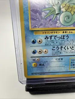 Seadra #117 Japanese Pokemon TCG Fossil Set Pocket Monster LP - Image 5