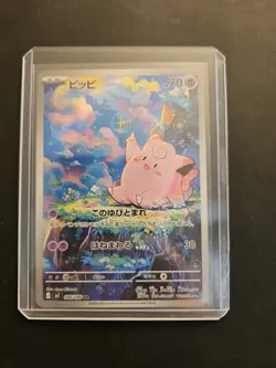 2026 Near Mint Pokemon Clefairy AR 086/080 M3 Nihil Zero Japanese - Image 1