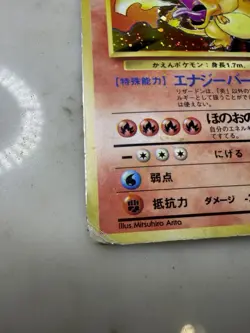 Pokemon Charizard Expansion Pack No Rarity Holo Rare Japanese 006 1996 HP120 - Image 2