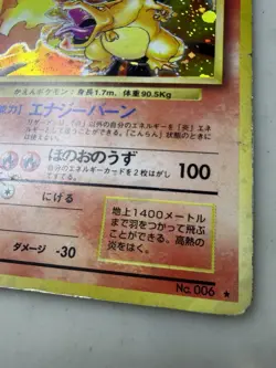 Pokemon Charizard Expansion Pack No Rarity Holo Rare Japanese 006 1996 HP120 - Image 3